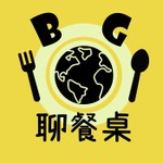 Podcast BG聊餐桌
