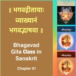 Logo of the podcast Bhagavad Gita Class (Ch1) in Sanskrit by Dr. K.N. Padmakumar (Samskrita Bharati) Podcast Bhagavad Gita Class (Ch1) in Sanskrit by Dr. K.N. Padmakumar (Samskrita Bharati)