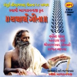 Logo of the podcast Bhagavad Gita Gujarati Logo of the podcast Bhagavad Gita Gujarati