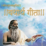 Logo of the podcast Bhagavad Gita Hindi Logo of the podcast Bhagavad Gita Hindi