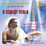Logo of the podcast Bhagavad Gita Kannada Logo of the podcast Bhagavad Gita Kannada