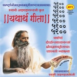 Logo of the podcast Bhagavad Gita Sanskrit Podcast Bhagavad Gita Sanskrit