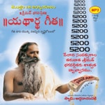 Logo of the podcast Bhagavad Gita Telugu Logo of the podcast Bhagavad Gita Telugu