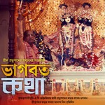 Logo of the podcast Bhagavata Katha by HDG A. C. Bhaktivedanta Swami Prabhupāda Podcast Bhagavata Katha by HDG A. C. Bhaktivedanta Swami Prabhupāda