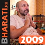 Бхакти Чайтанья Бхарати Свами, лекции за 2009 год Podcast Бхакти Чайтанья Бхарати Свами, лекции за 2009 год