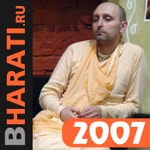 Бхакти Чайтанья Бхарати Свами, лекции за 2007 год Podcast Бхакти Чайтанья Бхарати Свами, лекции за 2007 год