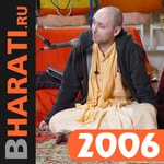 Бхакти Чайтанья Бхарати Свами, лекции за 2006 год (январь – май) Podcast Бхакти Чайтанья Бхарати Свами, лекции за 2006 год (январь – май)