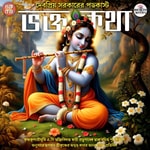 Bhakto Kotha Podcast Podcast Bhakto Kotha Podcast