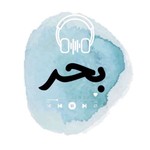Logo of the podcast بحر Podcast بحر