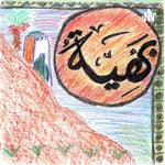 Logo of the podcast بهية - قصص اطفال بالعامية المصرية (Baheyya Stories) Podcast بهية - قصص اطفال بالعامية المصرية (Baheyya Stories)