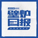 Logo of the podcast 壁炉日报 Podcast 壁炉日报