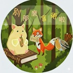 Logo of the podcast 別那麼言術啦 Podcast 別那麼言術啦