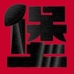 Logo of the podcast 始发狐狸堡 Podcast 始发狐狸堡