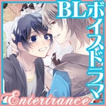 Logo of the podcast BL短編オーディオドラマ「Boy meets boy」 Podcast BL短編オーディオドラマ「Boy meets boy」