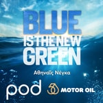 Logo of the podcast Blue is the new green, με την Αθηναΐδα Νέγκα Podcast Blue is the new green, με την Αθηναΐδα Νέγκα