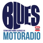 BLUES на МОТОРАДИО BLUES на МОТОРАДИО
