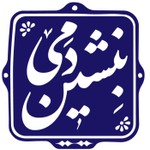 بنشین دمی | BENSHINDAMI Podcast بنشین دمی | BENSHINDAMI
