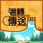 Logo of the podcast 回转传送门 Podcast 回转传送门