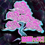 Logo of the podcast BONSAI POPcast Podcast BONSAI POPcast