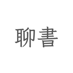 Podcast 聊書 BookChat