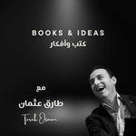 Books & Ideas - كتب وأفكار Books & Ideas - كتب وأفكار