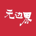 Logo of the podcast 无边界Fields of Becoming Podcast 无边界Fields of Becoming
