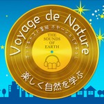 Logo of the podcast ボヤージュ・で・ナチュレ Podcast ボヤージュ・で・ナチュレ
