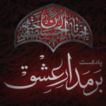 بر مدار عشق Podcast بر مدار عشق