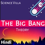 Logo of the podcast Brahmand Ki Shuruat | THE BIG BANG THEORY in Hindi Podcast Brahmand Ki Shuruat | THE BIG BANG THEORY in Hindi