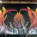 Podcast  Breslev Torah Lessons שיעורי תורה מעניינים על פי תורת רבי נחמן מברסלב עם סיפורים  ועוד 