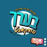 Podcast בערך פודקאסט