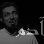 Logo of the podcast برنامج آدم - د. سلمان العودة Podcast برنامج آدم - د. سلمان العودة