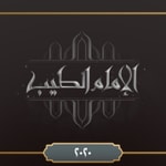 Logo of the podcast برنامج الإمام الطيب ٢٠٢٠ Podcast برنامج الإمام الطيب ٢٠٢٠