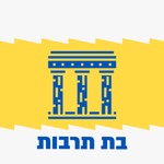 Logo of the podcast בת תרבות Podcast בת תרבות