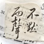 Logo of the podcast 不默而声 Podcast 不默而声