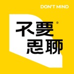 Logo of the podcast 不要思聊 Podcast 不要思聊