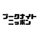Logo of the podcast ブークナイトニッポン Podcast ブークナイトニッポン