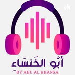 أبو الخنساء Podcast أبو الخنساء