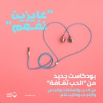 Podcast بودكاست عايزين نفهم