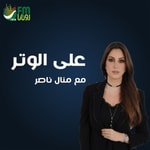 Logo of the podcast بودكاست على الوتر Podcast بودكاست على الوتر