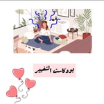 Logo of the podcast بودكاست التغيير Podcast بودكاست التغيير