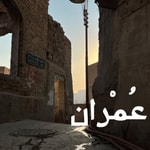 Logo of the podcast بودكاست عمران Podcast بودكاست عمران