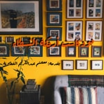 Logo of the podcast بودكاست أريكة البُسطاء Podcast بودكاست أريكة البُسطاء
