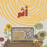 Logo of the podcast بودكاست أثر Podcast بودكاست أثر