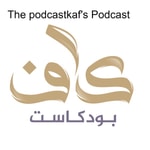Missing podcast logo