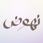 Logo of the podcast بودكاست نهوض Podcast بودكاست نهوض