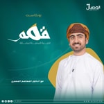 Logo of the podcast بودكاست قمم Podcast بودكاست قمم