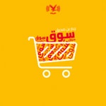 Logo of the podcast بودكاست سوق Podcast بودكاست سوق