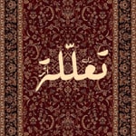 Logo of the podcast بودكاست تعلّلة Podcast بودكاست تعلّلة
