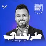 Logo of the podcast بودكاست طريقتي Podcast بودكاست طريقتي